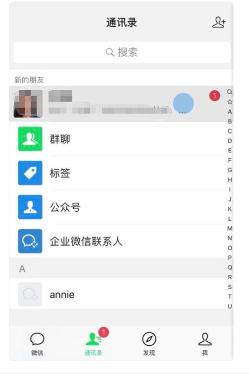 微信营销加人技巧方法,销售如何提高微信加好友通过率