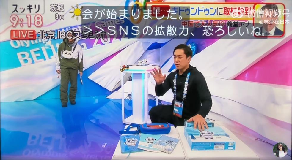 冬奥会日本记者与冰墩墩,冬奥日本记者冰墩墩