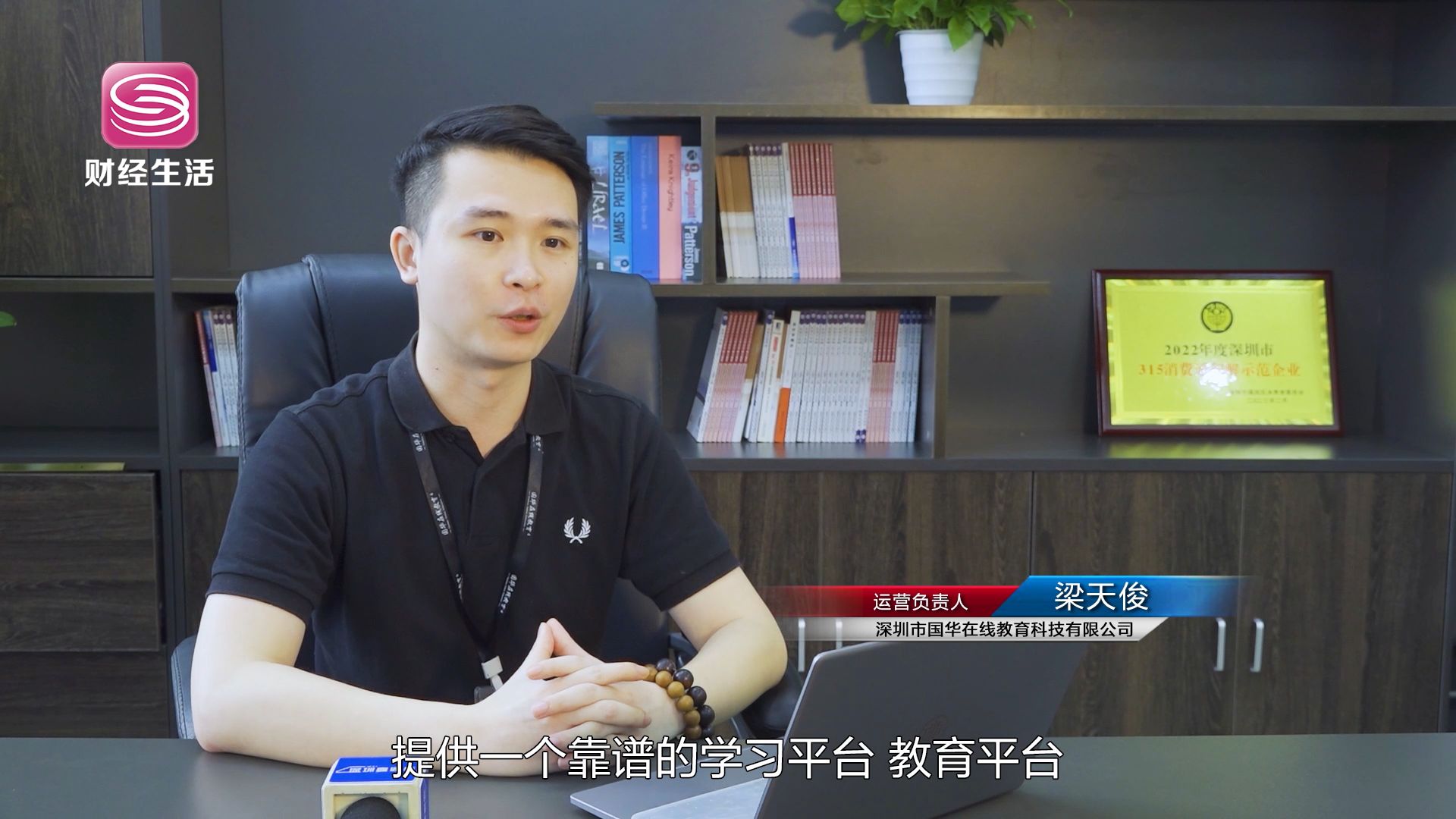 深圳直通车发布深圳电视台播出—深圳市国华在线教育科技有限公司