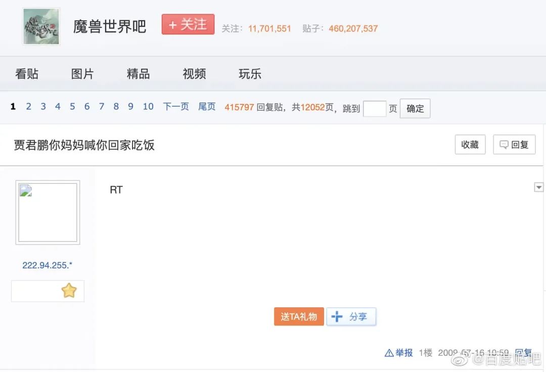 贴吧历史记录在哪里,贴吧发展史