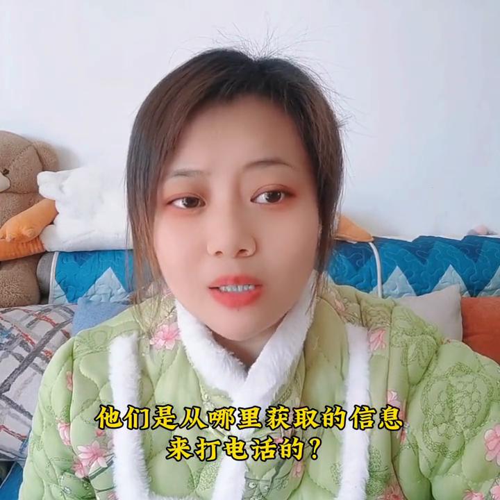 有时候骚扰电话太多也是头疼#实在人说实在话