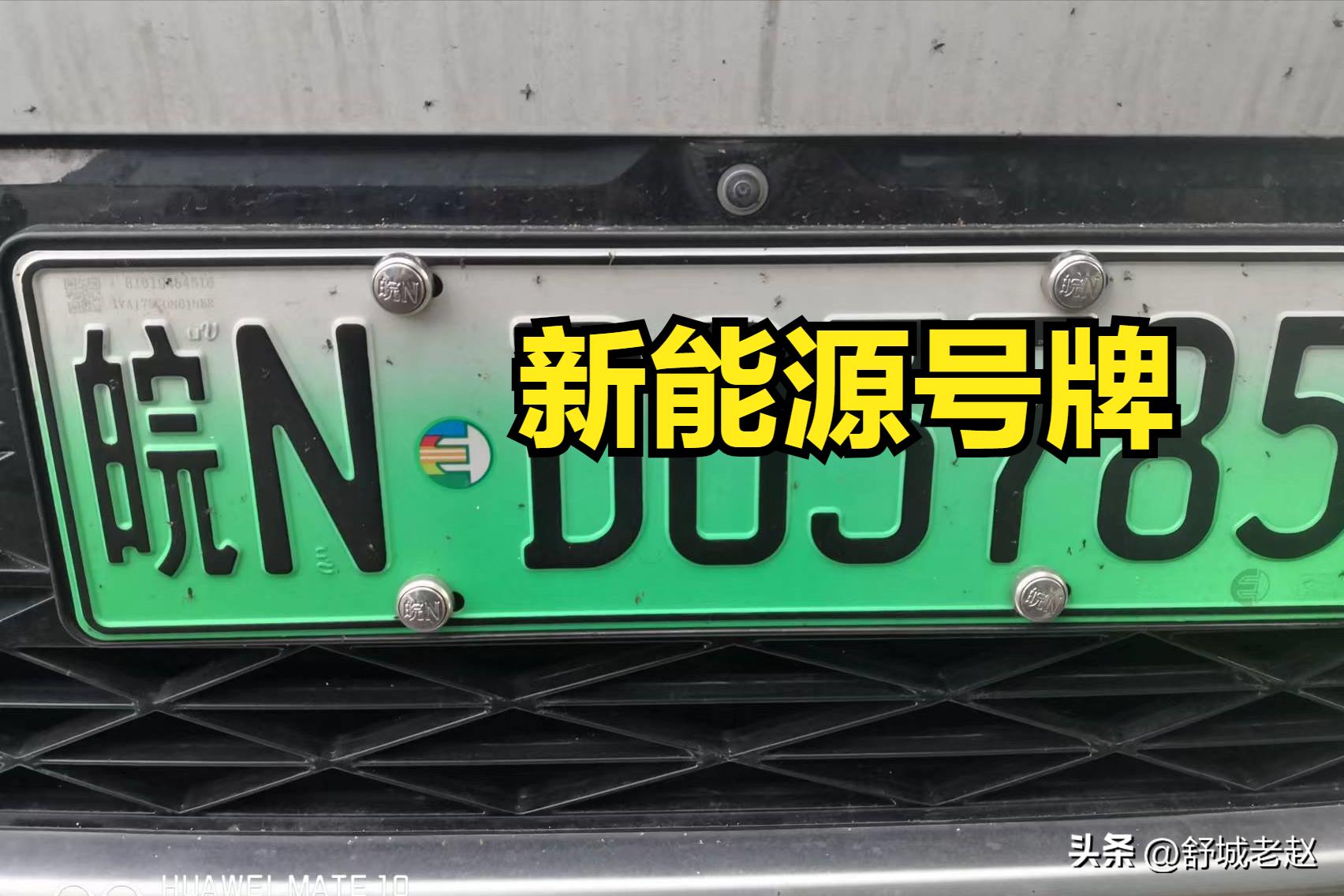 千车千号一牌一方——谈谈车辆号牌