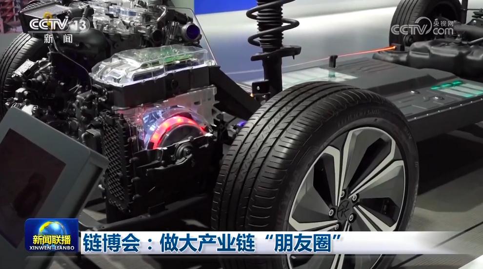 首届链博会面向大众开放云,链博会新能源汽车