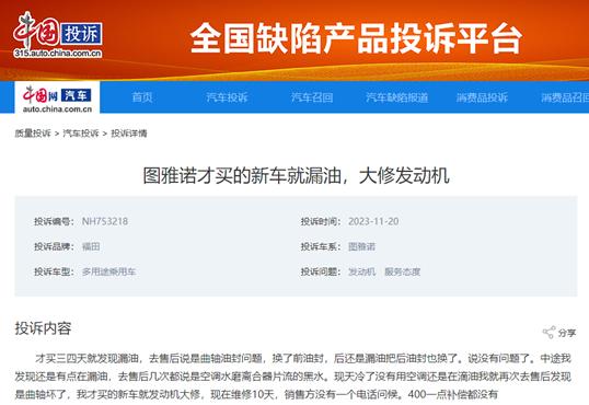 福田图雅诺烧机油怎么处理,福田图雅诺机滤漏油怎么办