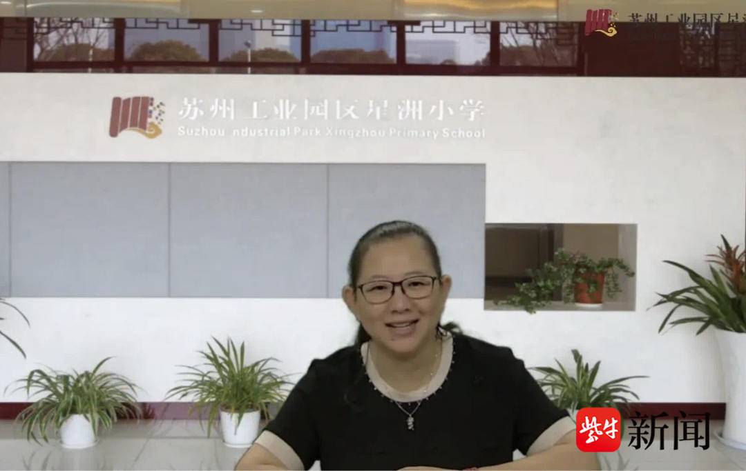 苏州园区星洲小学,苏州工业园区星洲小学2020级1年级