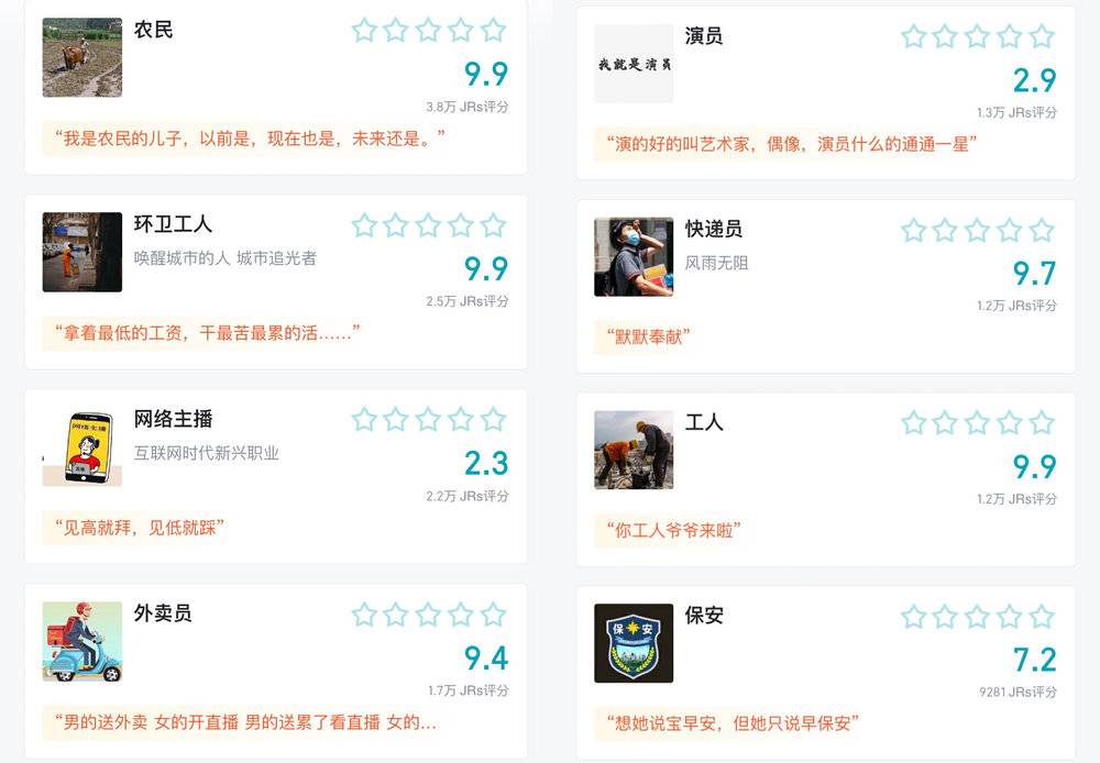 神仙来了虎扑，也得先排个名