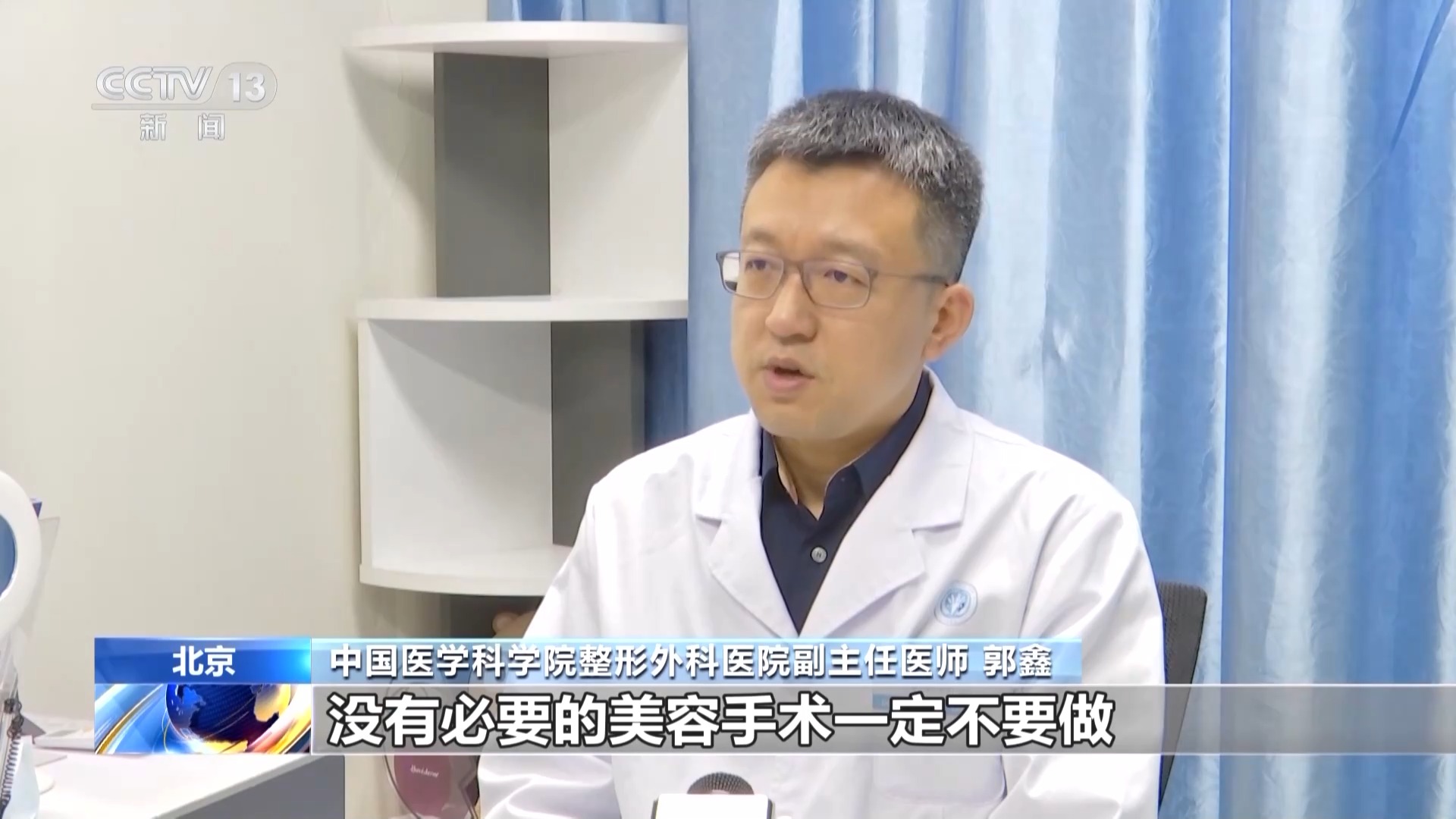 微整形变成危整形今日说法,别让微整形成了危整形