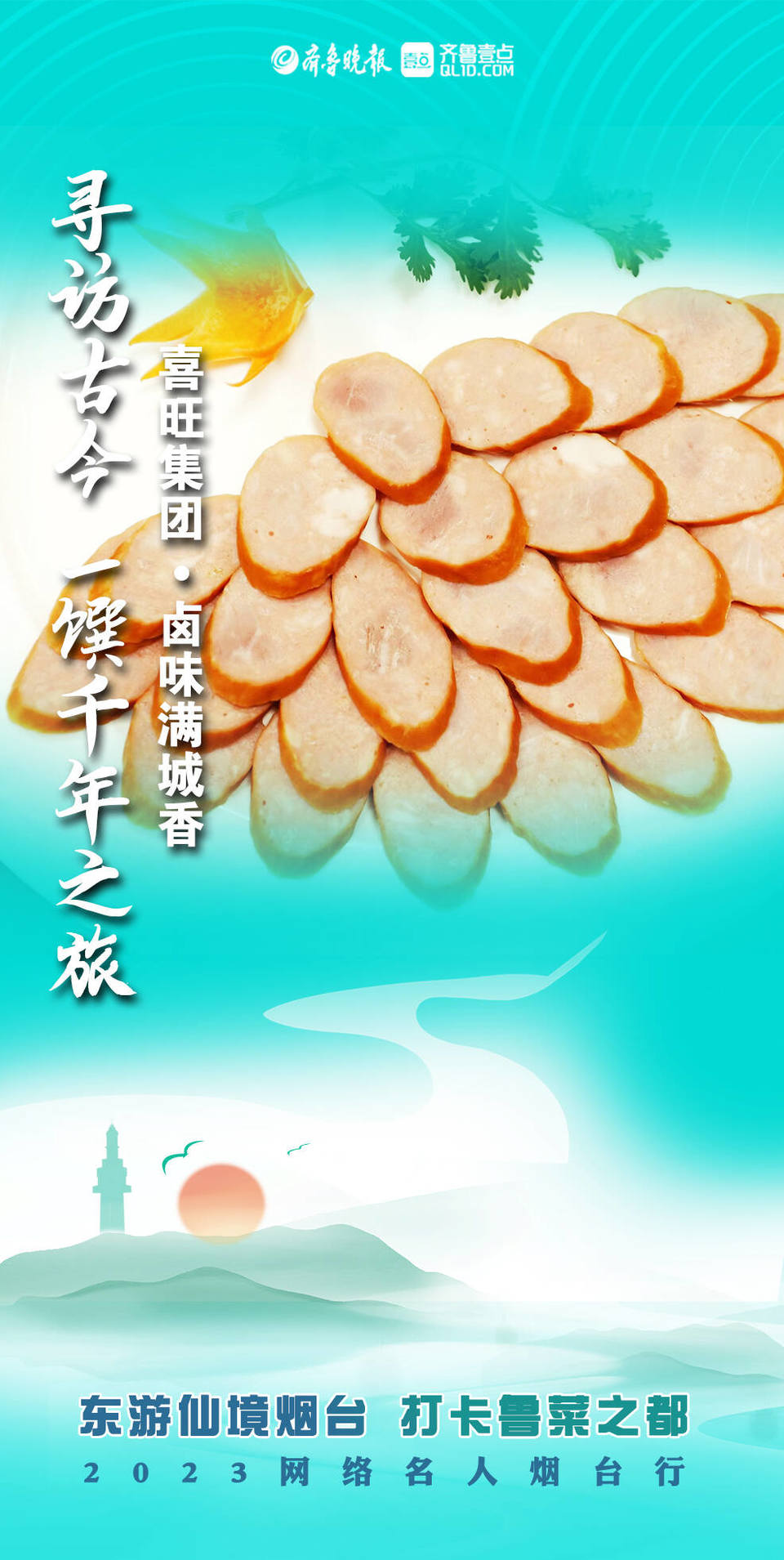 鎵撳崱椴佽彍涔嬮兘,灞变笢鍠滄椇鍗よ倝