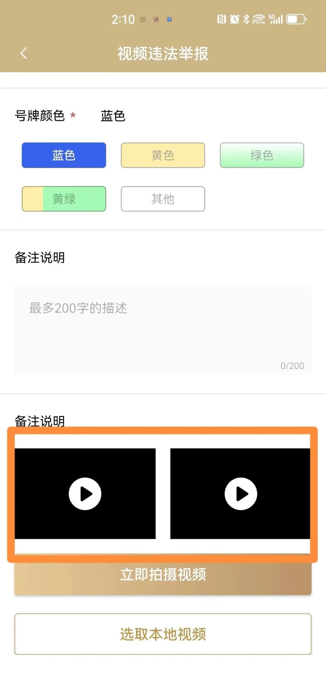 违法视频举报怎样算成功,违法视频举报已采纳会有奖励吗