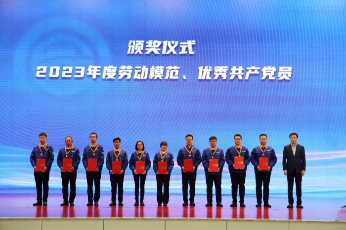 2024年滨化集团年会,滨化集团2023总结表彰大会