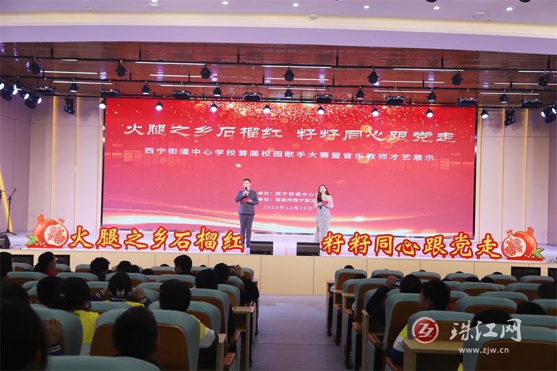 宣威西宁中心学校：唱响民族团结进步歌共叙民族团结情