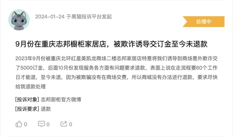 志邦家居董事长孙志勇简介,志邦橱柜董事长孙志勇年龄多大