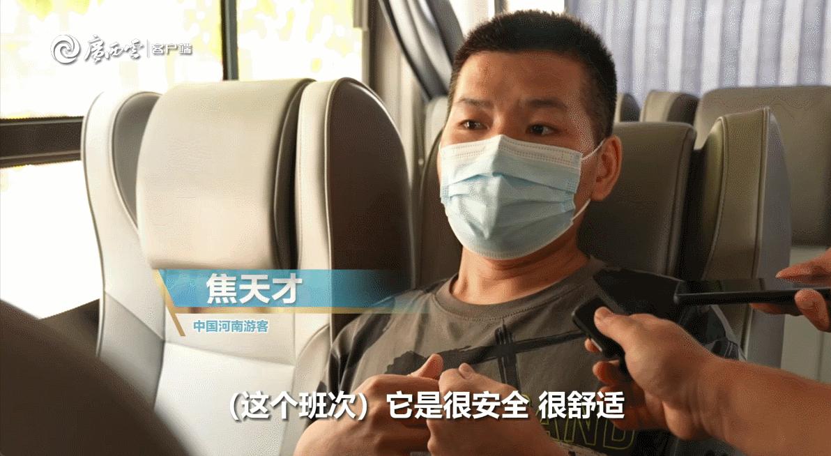 有料广西,南宁河内班车