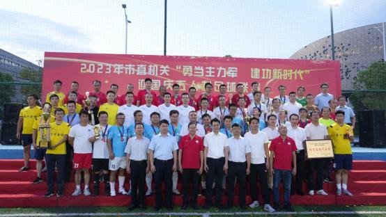 “‘韵’动东海‘足’够精彩”2023年泉州市直机关“勇当主力军建功新时代”迎国庆五人制足球联赛圆满收官