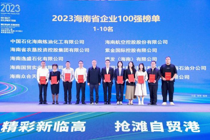 海南航空公司奖励,海南航空获得的荣誉