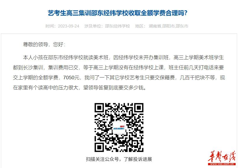 艺考集训不包含的费用,沈阳美术艺考集训学费