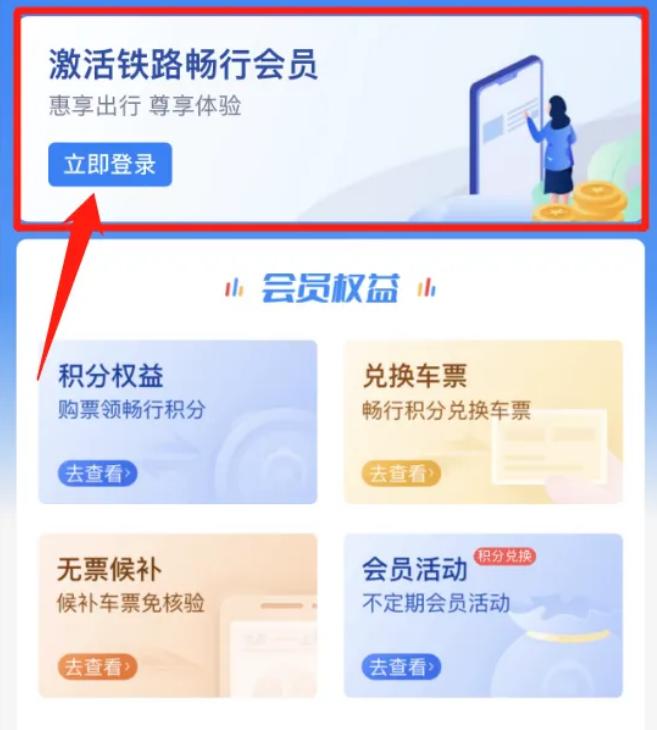 12306积分兑换车票一元兑多少积分,12306积分兑换车票可以报销吗
