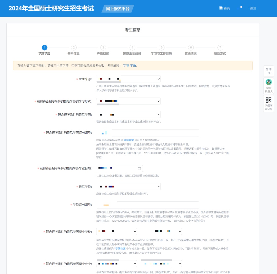 研招网考生信息填完了显示待填写,研招统考网报考试方式