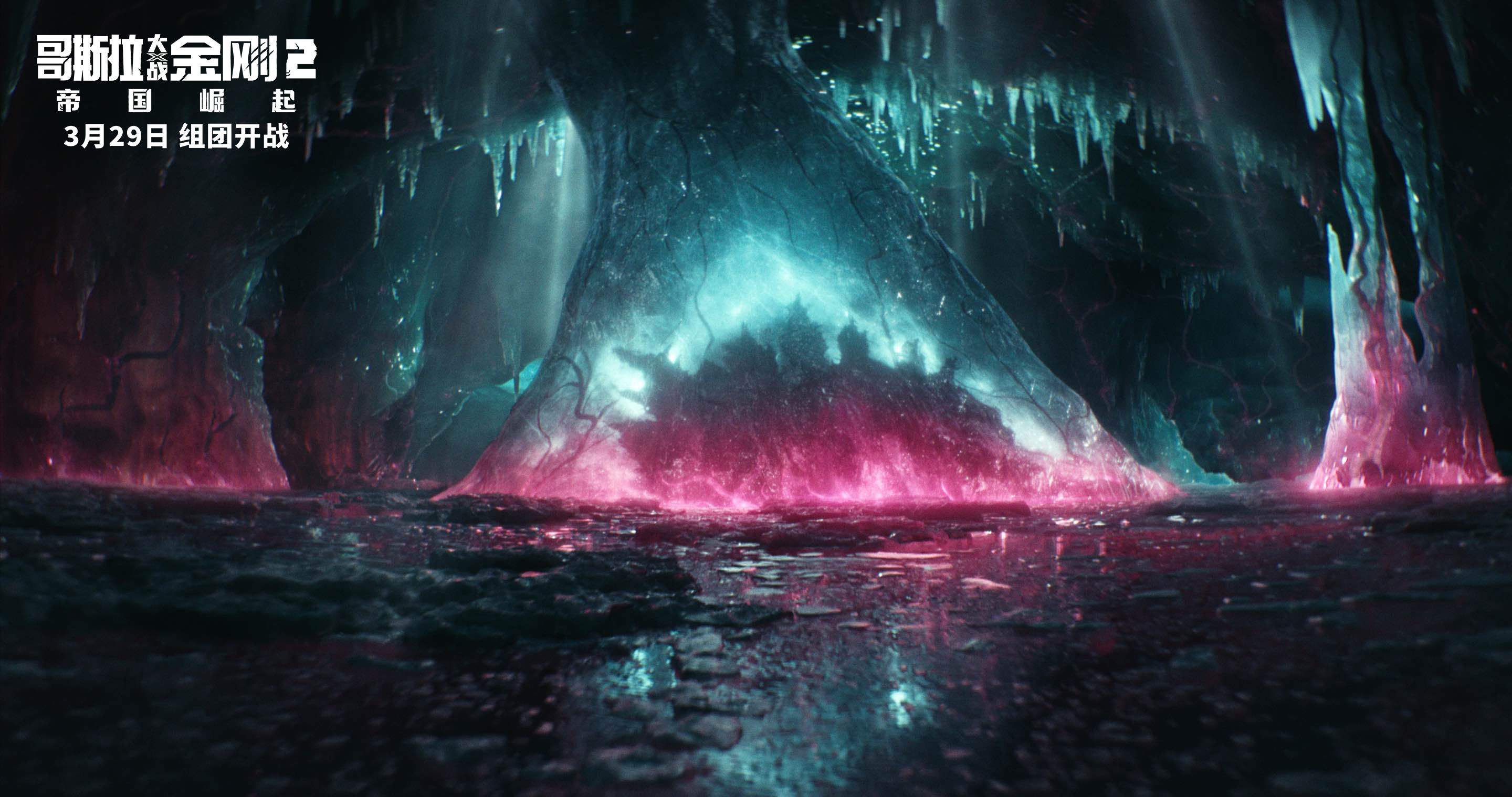 哥斯拉大战金刚2宣传视频,哥斯拉大战金刚2