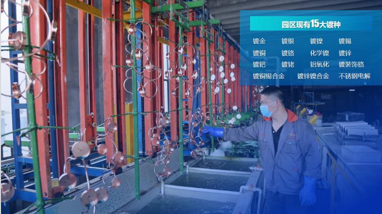 邹平兴忠电镀中心官网,邹平兴忠电镀中心大老板是谁呢