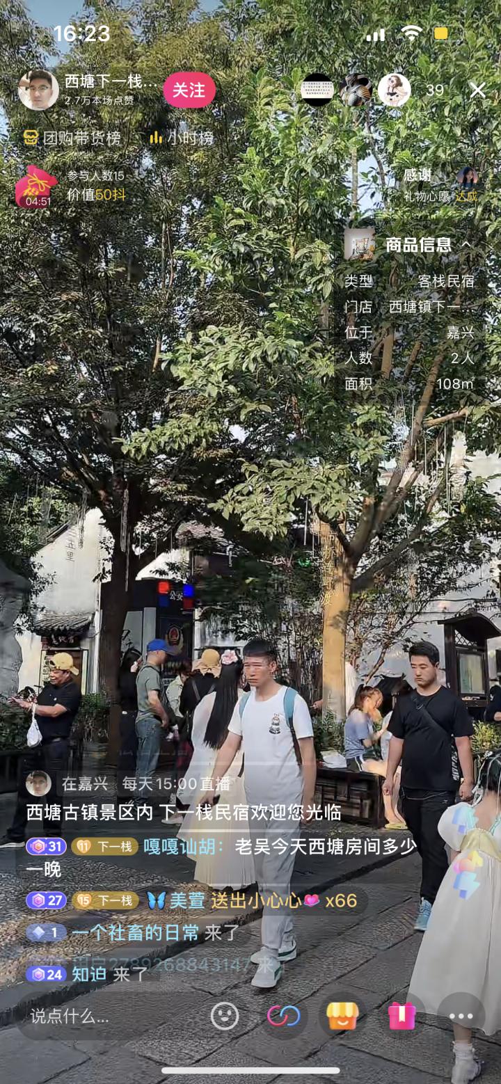 西塘古镇国庆酒店,国庆乌镇西塘住宿