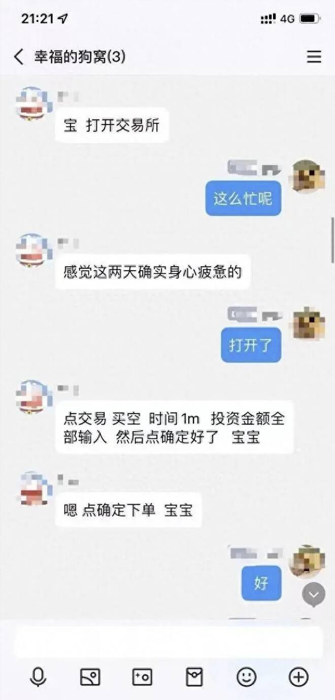 女子网恋陷杀猪盘被骗102万,女孩网恋被骗20万完整版