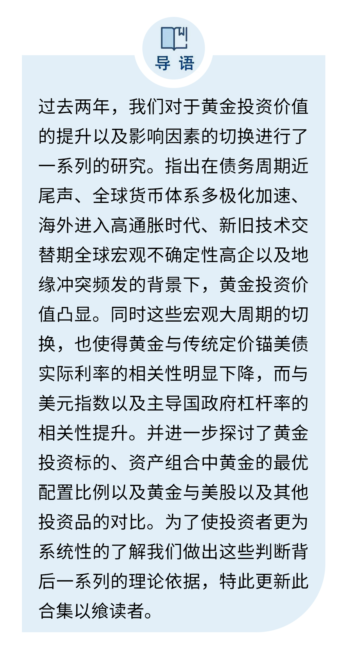 分析黄金的最佳方法,黄金法则分析