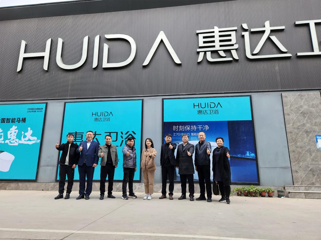 惠达卫浴2023年十一活动,惠达卫浴是中国陶瓷十大品牌吗