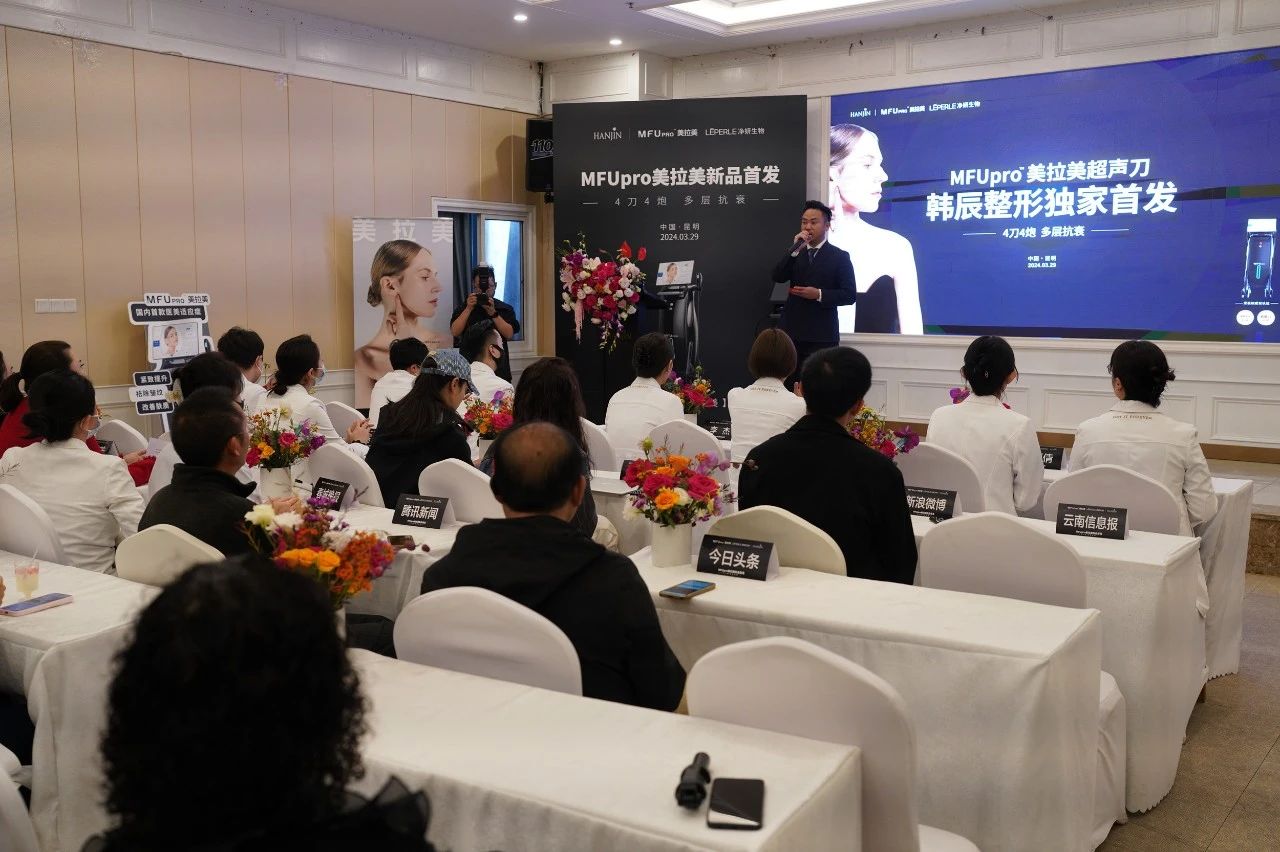 mfu超声刀,欧版美拉美超声刀