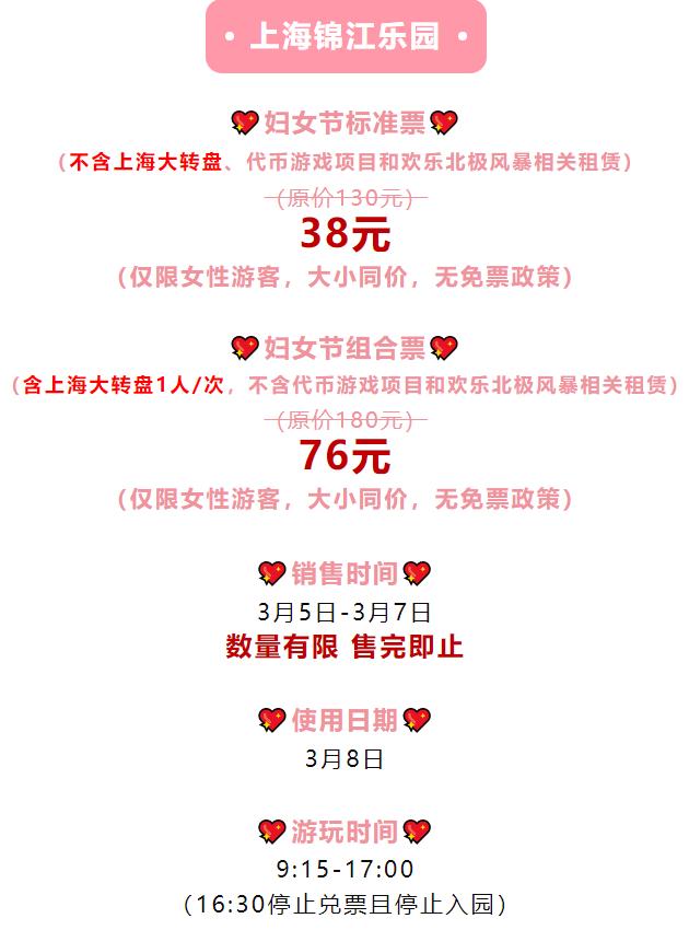 独家宠爱，闵行多处“放价”推女性专享优惠！