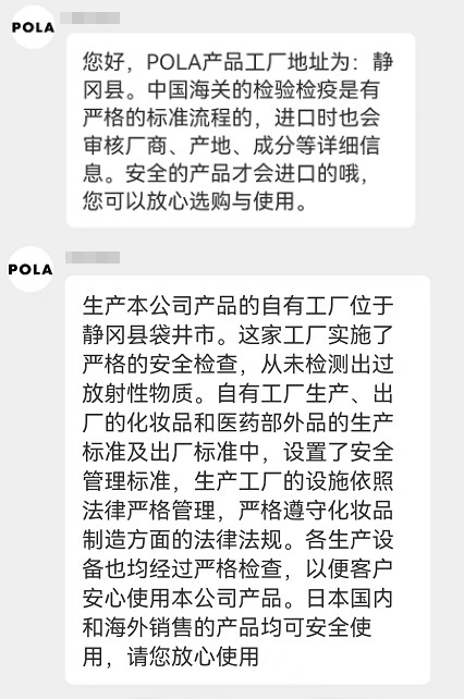 日本化妆品核污染最新消息,日系化妆品要警惕核污染