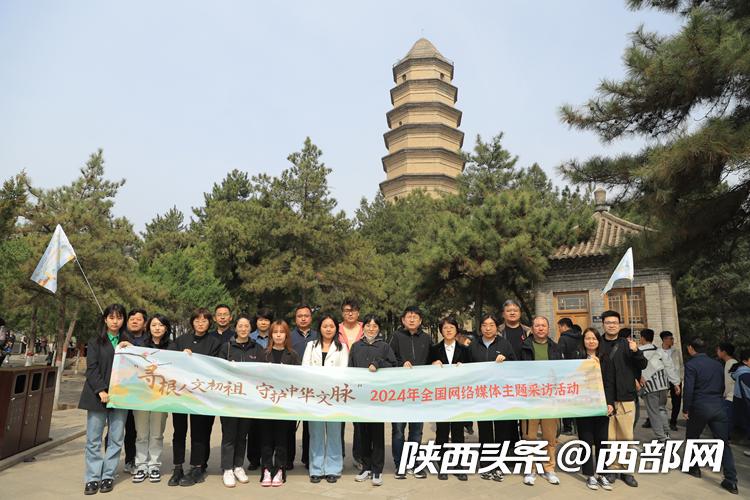 寻根人文初祖守护中华文脉丨追忆红色记忆在巍巍宝塔山见证初心