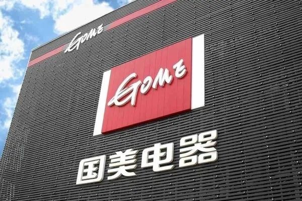 国美电器不送货不退款报警有用吗,国美电器不退款怎么起诉