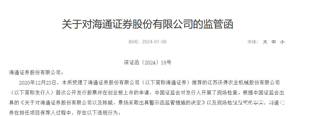 海通证券2023利润大幅减少的原因,海通证券2019年一季度业绩预告