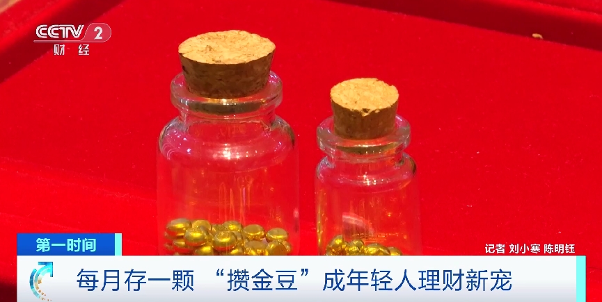 攒金豆豆理财靠谱吗,金豆豆理财最新消息