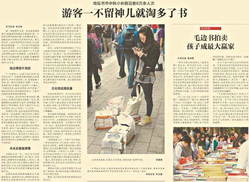 温故|京城旧书市场重现繁华,年轻一代“乐淘淘”