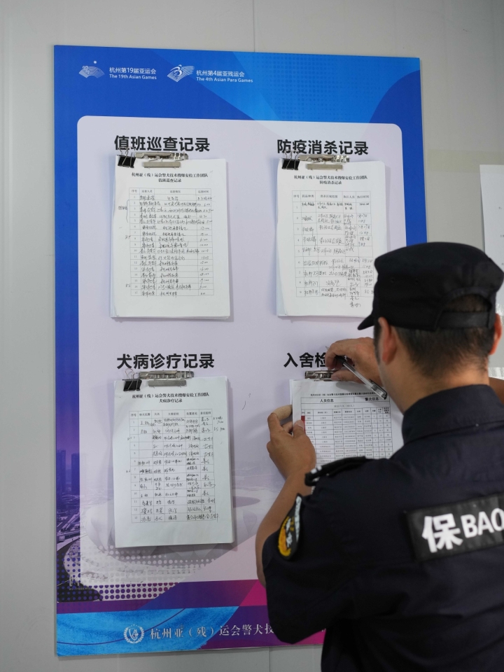 亚运警察队,亚运会警察检查