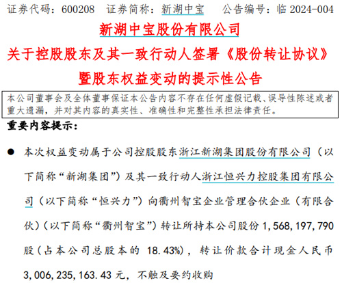 温州首富负债多少亿,温州首富卖了一个亿