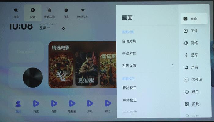 PjTime.COM评测试用当贝
