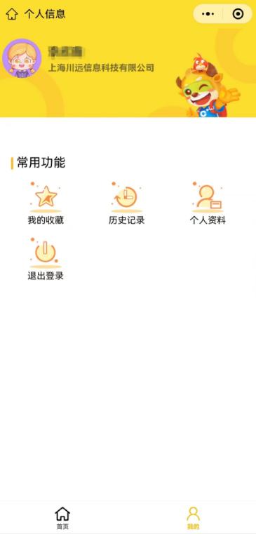 「妙趣手工坊非遗课堂」指尖游戏·翻花绳