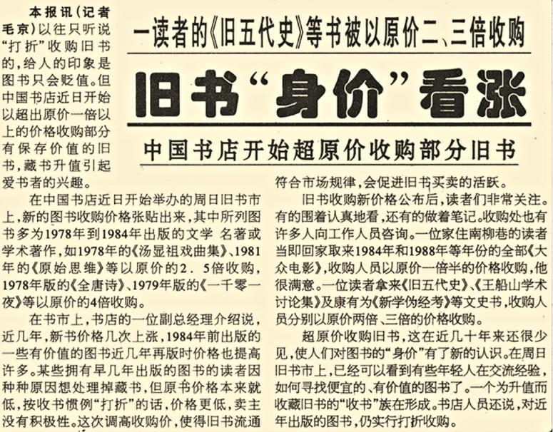 温故|京城旧书市场重现繁华,年轻一代“乐淘淘”