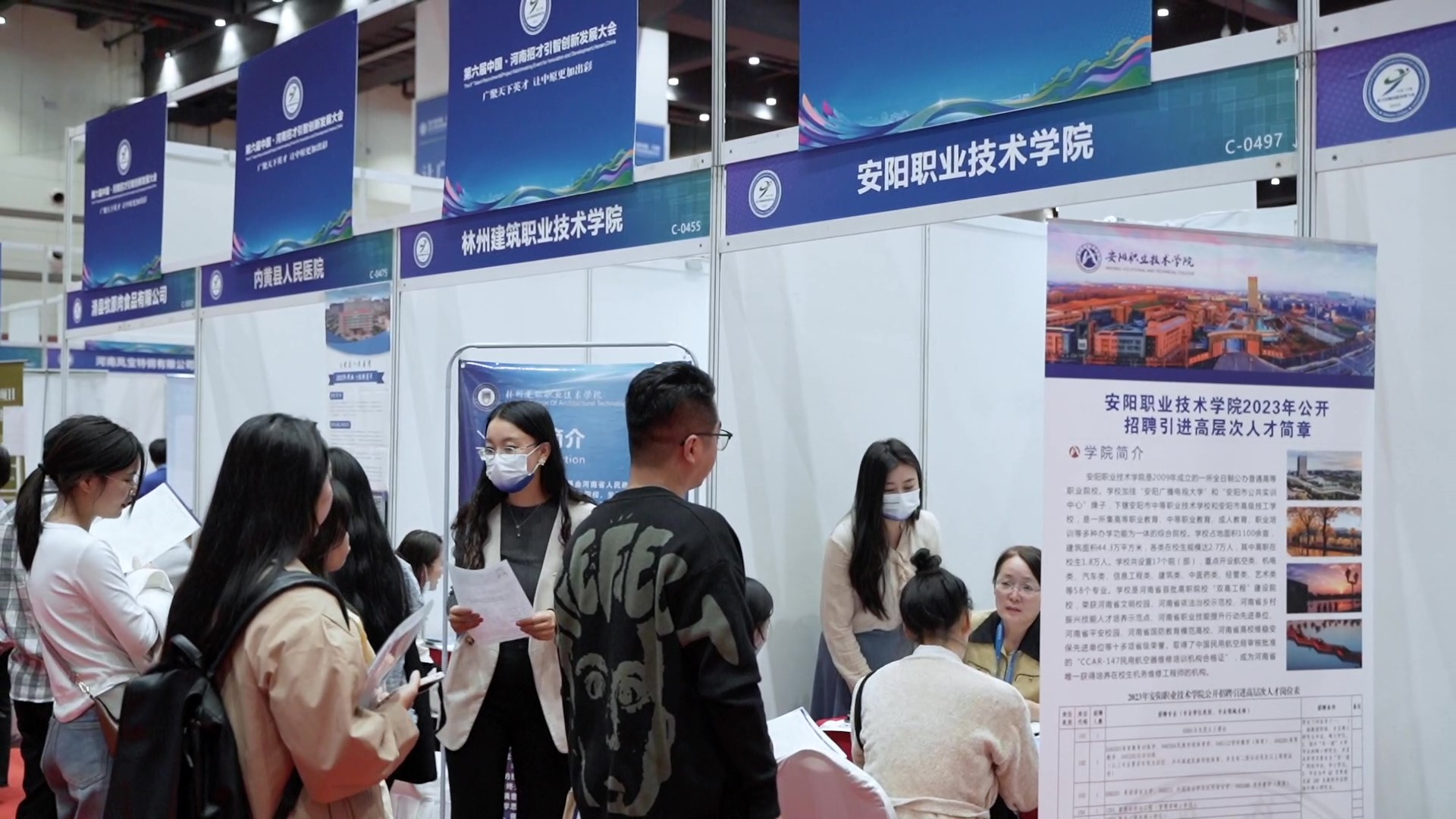 河南招才引智创新发展大会宣传稿,安阳参加第六届全省招才引智大会