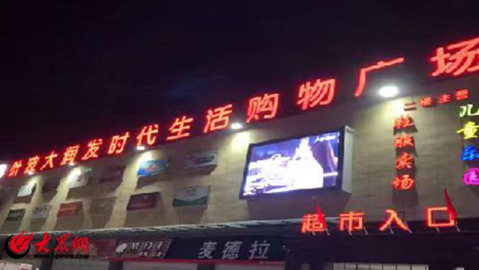 宁阳县第一名,第一批全国县域商业领跑县山东