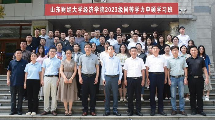 2024同等学力申硕在职研究生网,教育学同等学力申硕在职研究生