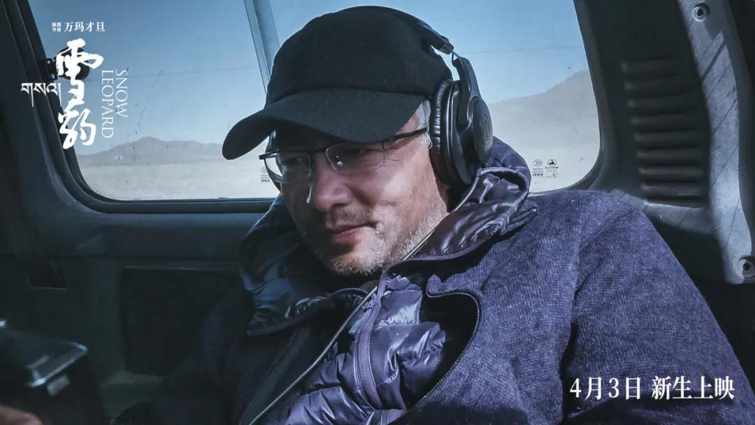 它屡获大奖，仍无法打破票房魔咒？万玛才旦导演遗作《雪豹》悄然上映