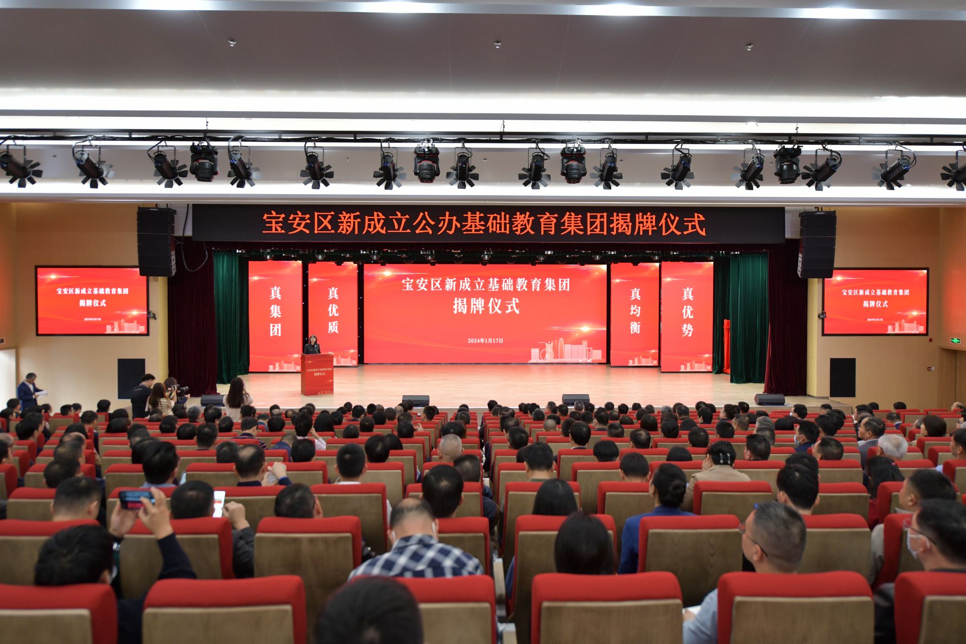 宝安区公办基础教育集团再添四名新成员