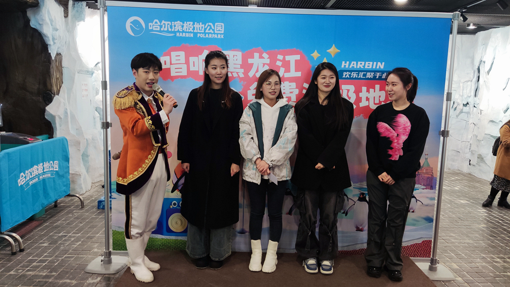 唱歌就能赢门票哈尔滨极地公园“唱响黑龙江·免费游极地”火热进行中