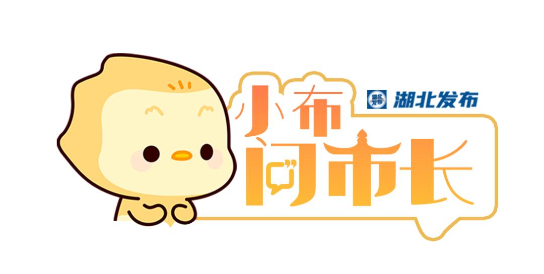 宜昌给力,给力襄阳市