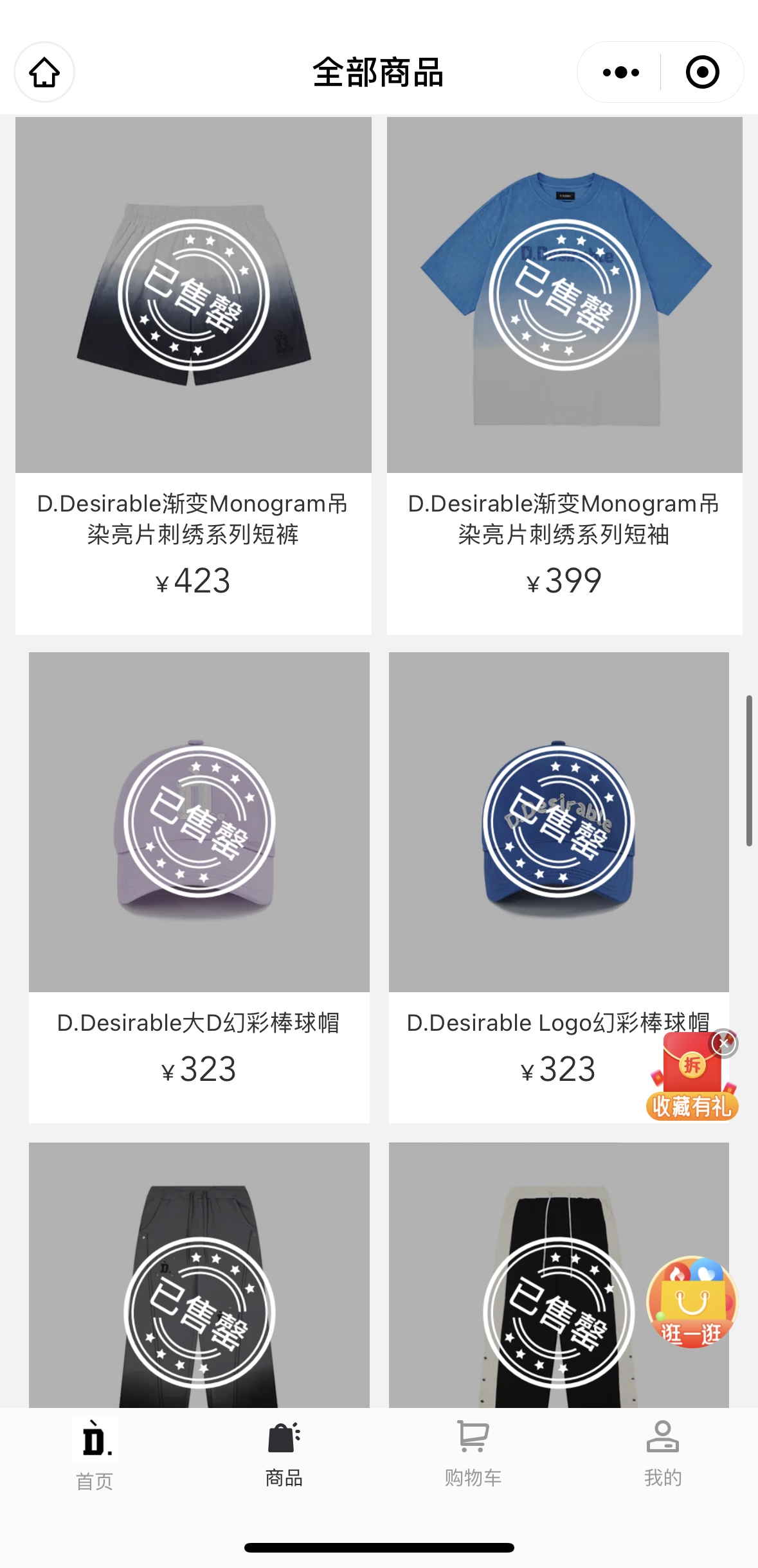 王鹤棣ddesirable店铺衣服,王鹤棣品牌desirable帅照