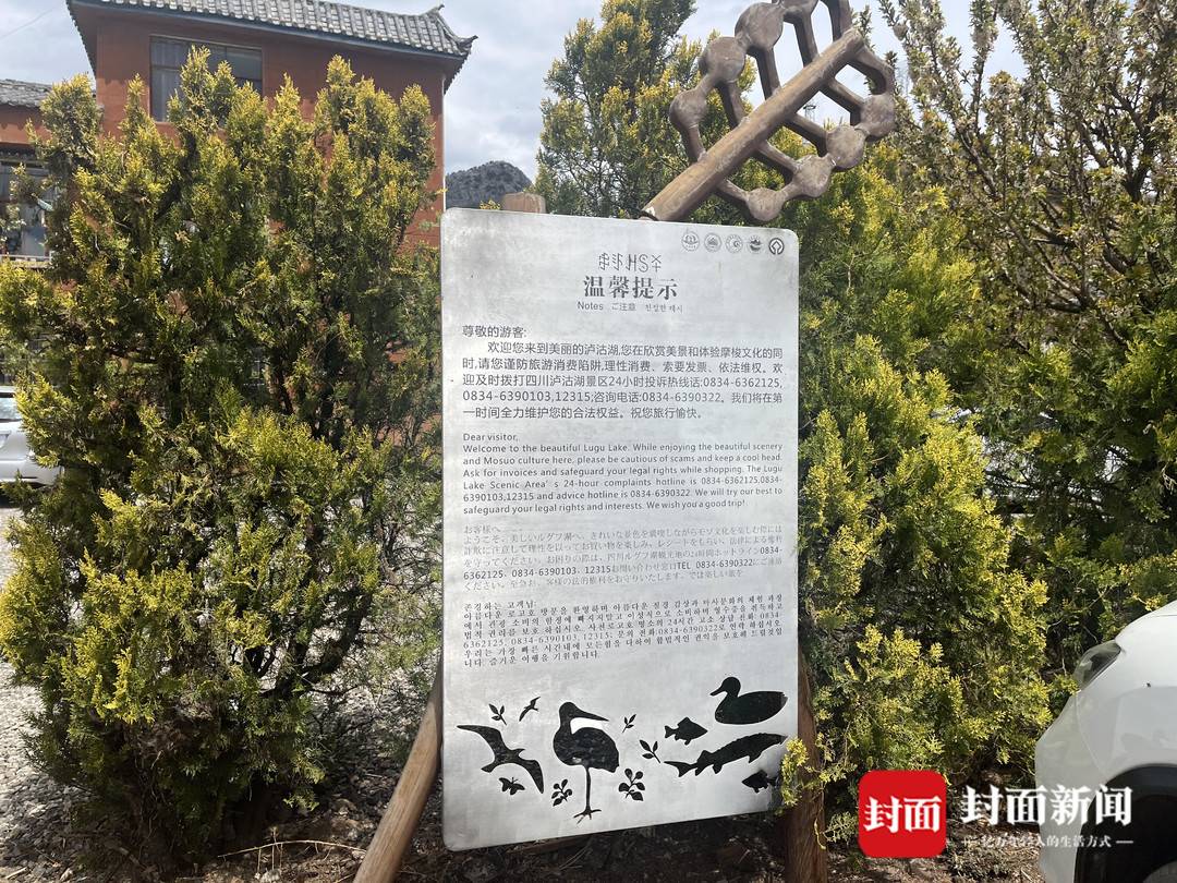 银饰煮水喝能缓解疼痛？泸沽湖景区游客“买银被骗”现象调查：实景表演“请君入瓮”丨追踪到底